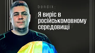 Bondik: Я ніколи в житті не приймав рішення дивлячись на гроші | Вуса Шоу Епізод 16