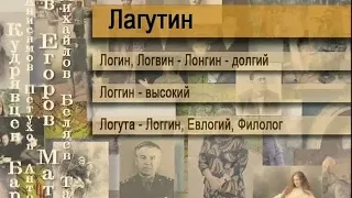 Лагутин