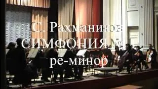 Lugansk Symphony orchestra Conductor Mikhail Pereplesnin