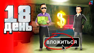 Выгодно ВЛОЖИЛ АЗ КОИНЫ 🤑✅ *не кликбейт* - СЕТ -90 за 100 ДНЕЙ 🎯 на аризона рп (день 18)