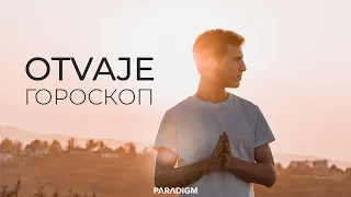 OTVAJE - "Гороскоп" (Новый Трек 2019)