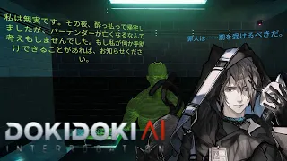 【検証】オペレーターの台詞のみで自白を引き出すことは可能なのか？【ドキドキAI尋問ゲーム 完全版/アークナイツ/明日方舟/Arknights】