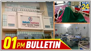 1 PM News Bulletin | 28 April 2021 | Hindi News | Latest News | Today's News || News24