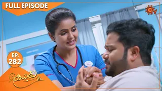 Kayal - Ep 282 | 12 September 2022| Tamil Serial | Sun TV