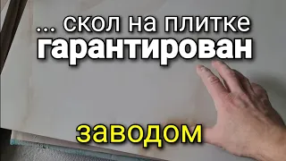 Ну вы ИНДУСЫ даёте)).Такую плитку я ещё не укладывал! Запомни её название. Ремонт квартир.