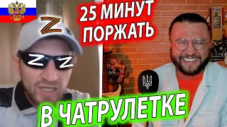 25 МИНУТ ПОРЖАТЬ