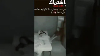 مقطع من الديب ويب ج1Terrifying clip from the deep web