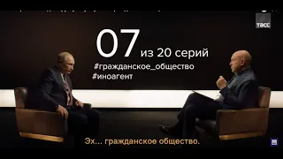 20 вопросов Владимиру Путину. Об гонке вооружений, гражданском обществе и иноагентах.