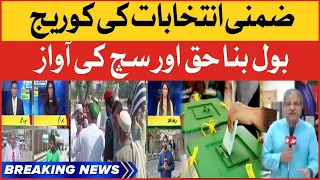 Bol News Exclusive Coverage | By Elections In Pakistan | Breaking News