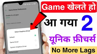 How to Enable System Graphic Drive / Game Driver in Android Phone | Fix Hang & Game Lags Problem