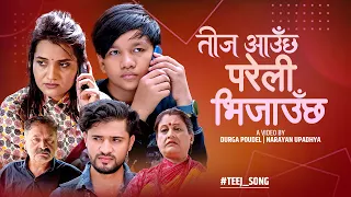 Teej Aauchha Pareli Bhijauchha - Supreme Malla • Manju Bhattarai • Dhurba Raj Dhital • New Teej Song