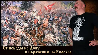 Приглашение на лекцию Клима Жукова "От победы на Дону к поражению на Ворскле"