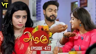 Azhagu - Tamil Serial | அழகு | Episode 472 | Sun TV Serials | 08 June 2019 | Revathy | VisionTime