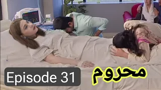 Zaira ap umair se talaq le lain zoyaa _ Mehroom Episode 31 review promo