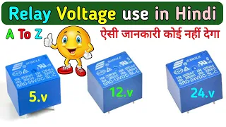 Relay 5v 12v 24v voltage use  || a to z Relay circuit board used connection|| Electronics verma