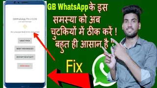 GB WhatsApp not working problem II whatsapp nahi chal raha hai kya kare Il GB WhatsApp update kaise