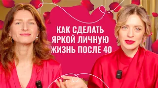 Мне 40+ и я хочу пожить для себя. Как не стать теткой?