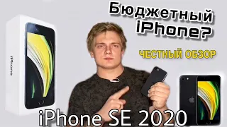 ЧЕСТНЫЙ ОБЗОР iPhone SE 2 (2020) + примеры фото / видео