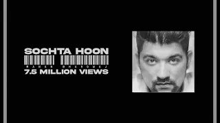 SOCHTA HOON BY MANAN|THE PROJECT MANAN BHARDWAJ|(NUSRAT FATEH ALI KHAN){NAMYOHO STUDIOS 2017}