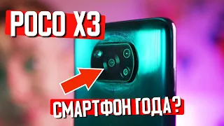 POCO X3 Полный обзор