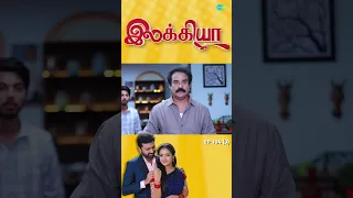 Ilakkiya Serial | EP 104 - 3 | Hima Bindhu, Nandhan, Sushma | #shorts #ytshorts #youtubeshorts