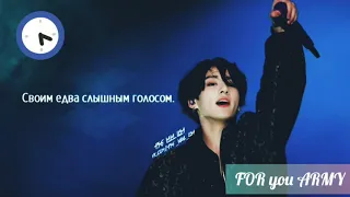 [РУС САБ] JK by BTS-- Still with you