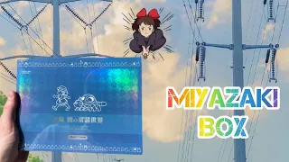 HAYAO MIYAZAKI BLUE BOX | ХАЯО МИЯДЗАКИ ГОЛУБОЙ БОХ ОТ СТУДИИ GHIBLI | ВЫБИЛ ЛИМИТКУ!