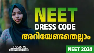 NEET DRESS CODE അറിയേണ്ടതെല്ലാം|NEET 2024|DR.JP'S CLASSES