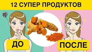 12 Самых Полезных Продуктов, Которые Сделают Вас На 10 Лет Моложе