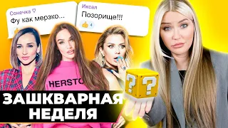 Позорные прогревы блогеров 🤨 | Зашквар недели