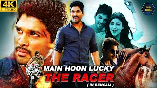 Main Hoon Lucky The Racer (Race Gurram) Bengali Action Romantic Dubbed Full Movie | Allu Arjun Movie