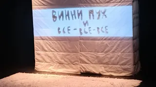 Винни Пух. "Подарок для ослика"