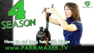 Как подстричь длинные волосы How to cut long hair with fringe. parikmaxer tv парикмахер тв