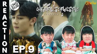 (ENG SUB) [REACTION] ฝ่ามิติประตูมรณะ The Spirealm (พากย์ไทย) | EP.9 | IPOND TV