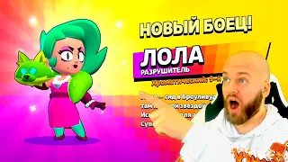 БАГ!!! ЛОЛА УЖЕ В ИГРЕ! BRAWL STARS