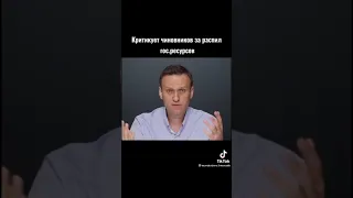 Навальный Vs Тесак