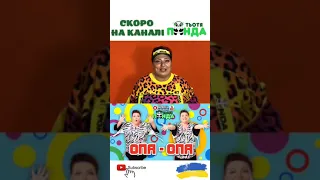 @ТьотяПанда