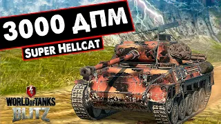 ИМБА или просто Хороший танк? Super Hellcat