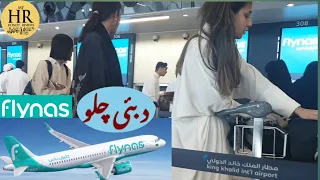 Riyadh to Dubai: Must-Watch Travel Vlog on flynas A320neo Experience