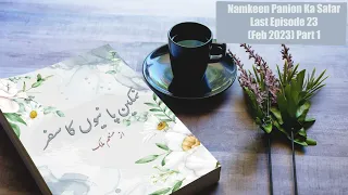 Namkeen Panion Ka Safar Novel Last Episode 23  |Kiran Digest February 2023 | Part 1