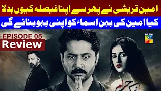 Namak Haram Episode 05 [Review] 01 Dec 23 - HUM TV