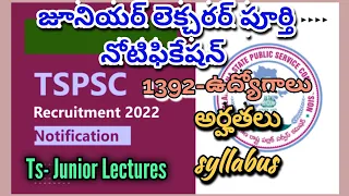 TSPSC జూనియర్ లెక్చరర్ పూర్తి నోటిఫికేషన్ || Tspsc Junior lecturer 2022 full notification || Ts JL