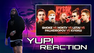 PALMDROPOV vs КУКИШ vs НОКТУ vs SMOKE vs LETAI | КУБОК МЦ: XIII (DEATHMATCH CLASH) Yupi Реакция