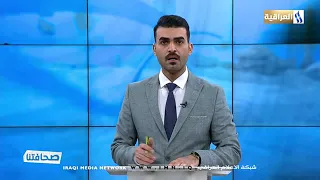 صحافتنا لهذا اليوم مع ماهر عدنان ـ عناوين جريدة الصباح 2021/1/21