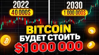 Биткоин достигнет $1 000 000! Уоррен Баффет - главный враг биткоина! Миллиардеры за криптовалюту!