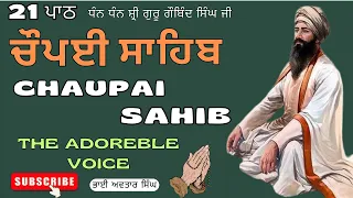 Chaupai Sahib Nitnem Path 21 | Vol 36 | Chaupai Sahib Path | Full Chopai Sahib | By Sab Gun Tere.