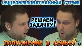 ОБЩЕОБРАЗОВАТЕЛЬНЫЙ СТРИМ ► СТРИМОВСКИЕ МОМЕНТЫ С КУПЛИНОВЫМ ► The Long Dark, Crash Bandicoot 2