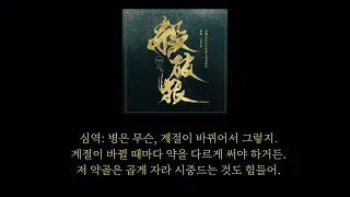 ASMR 대신 듣는 살파랑