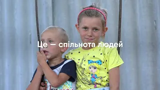 Соціальні послуги для сімей з дітьми у громадах