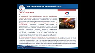 DTI2023 Пленарная сессия Мазилов ЕА eng